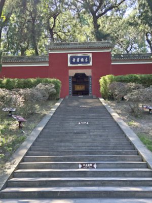 chen ziang study platform in shehong of Sichuan